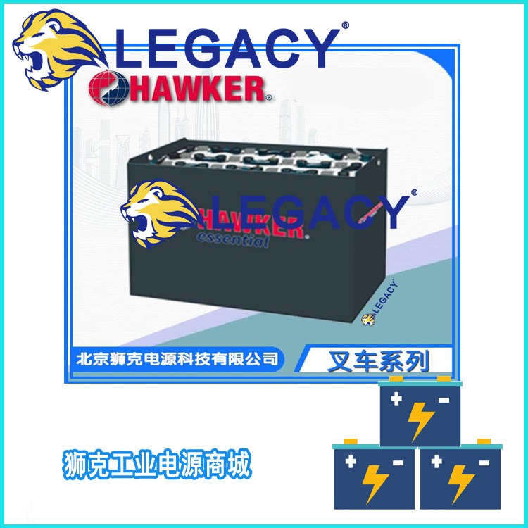 供应英国霍克HAWKER叉车蓄电池2PZS180,24V180AH电池-陕西供应商