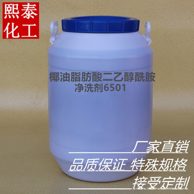 尼诺尔,净洗剂6501,稳泡剂 6501, CD-110 椰油脂肪酸二乙醇酰胺