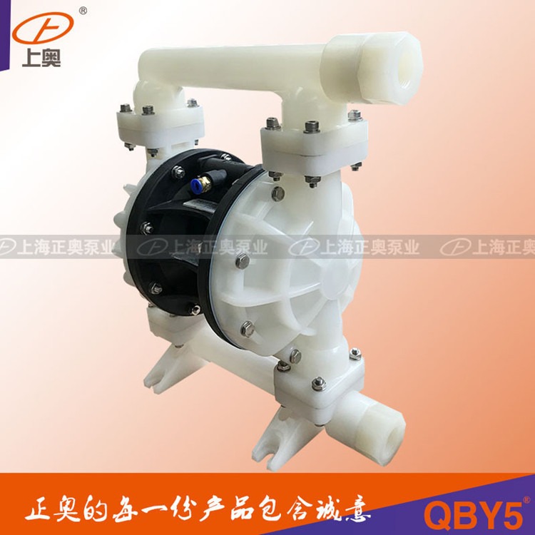 正奥泵业QBY5-25FF46型全氟塑料气动隔膜泵PVDF耐酸碱腐蚀气动泵