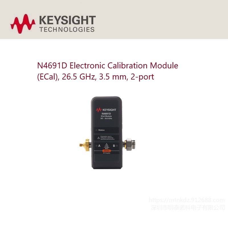 是德科技Keysight N4691D 电子校准件 (ECal), 26.5GHz