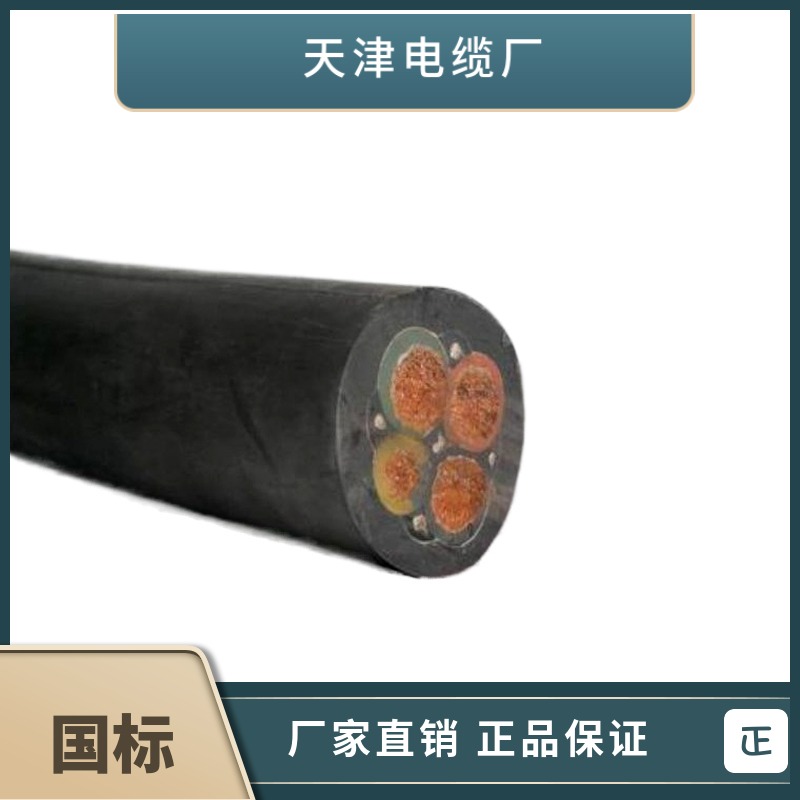 橡套电缆 采煤机专用 MC 0.38/0.66KV 3x701x25 现货供应