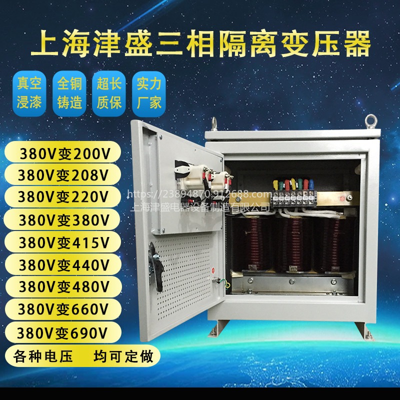 上海津盛 隔离变压器小森胶印机械设备三相变压器  高宝罗兰三相干式隔离变压器图片