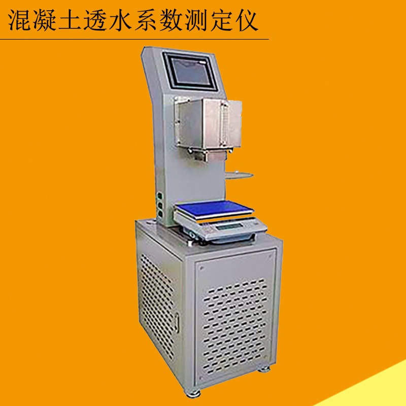 全自动多参数水质测量仪 混凝土透水系数试验TS-II上海荣计达