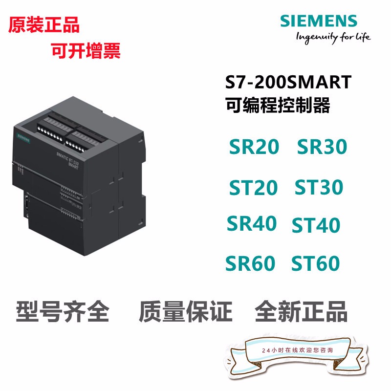 西门子SMART CPU 模块6ES72881SR300AA0全新原装正品全国包邮