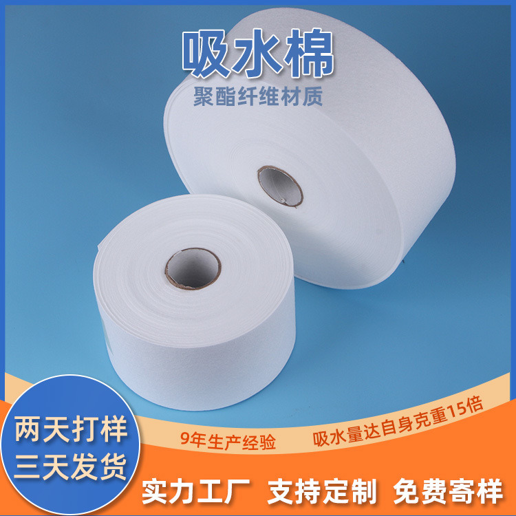 工厂定制生产吸水棉 3毫米厚涤纶吸水棉 卫材敷料吸水棉