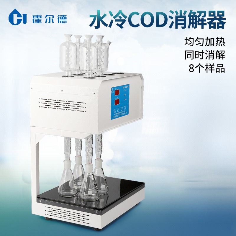 标准微晶COD消解器 霍尔德 水冷COD消解器 HD-W106型图片