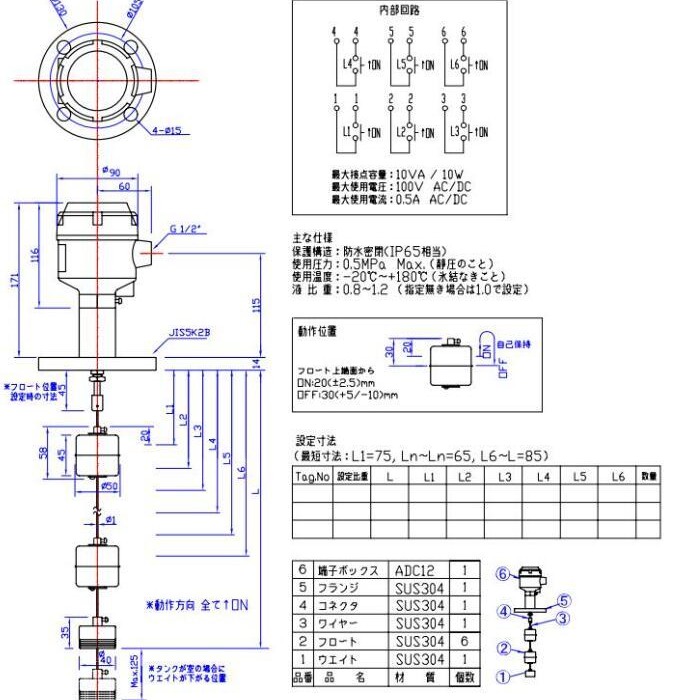 TOWA日本东和FLD-4SA-4P浮子式液位计