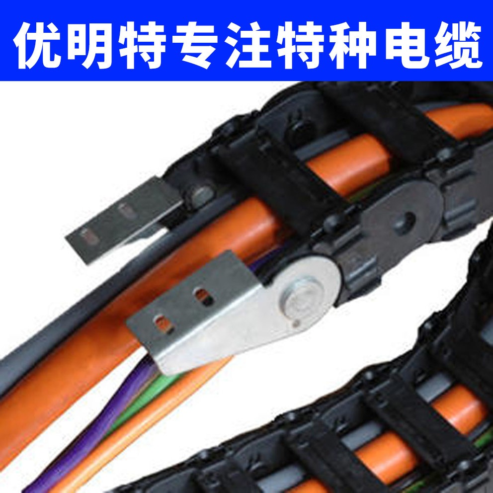 kaweflex电缆 TKDKABEL电缆 kaweflex拖链电缆 优明特生产厂家