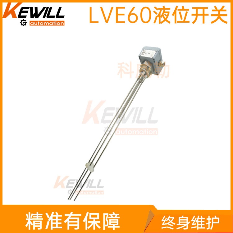 KEWILL电极式液位开关价格_电极式液位开关型号_LVE60系列