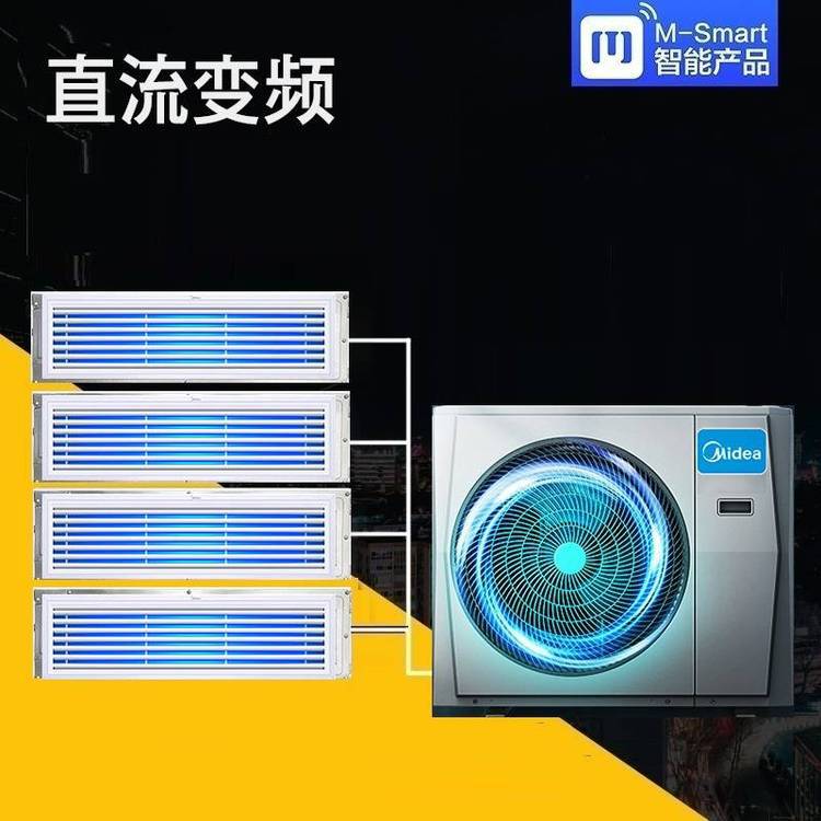 北京美的空调玲珑二代系列MJV-100W-D01-LLIIA 美的户式多联机4匹 中央空调