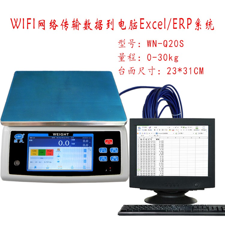 4G传输数据到ERP系统电子秤 连接erp系统电子称 通过无线wifi网络上传数据的电子秤图片