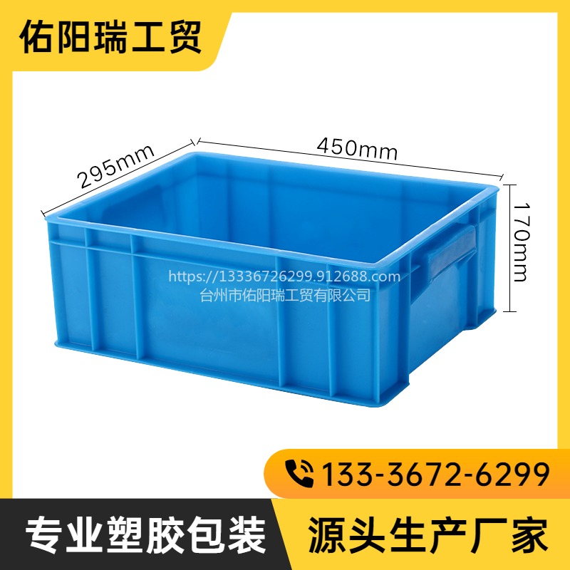 佑阳瑞400-160箱塑料箱五金零件盒加厚螺丝收纳箱长方形胶箱胶框养鱼储物箱物流周转箱整理箱