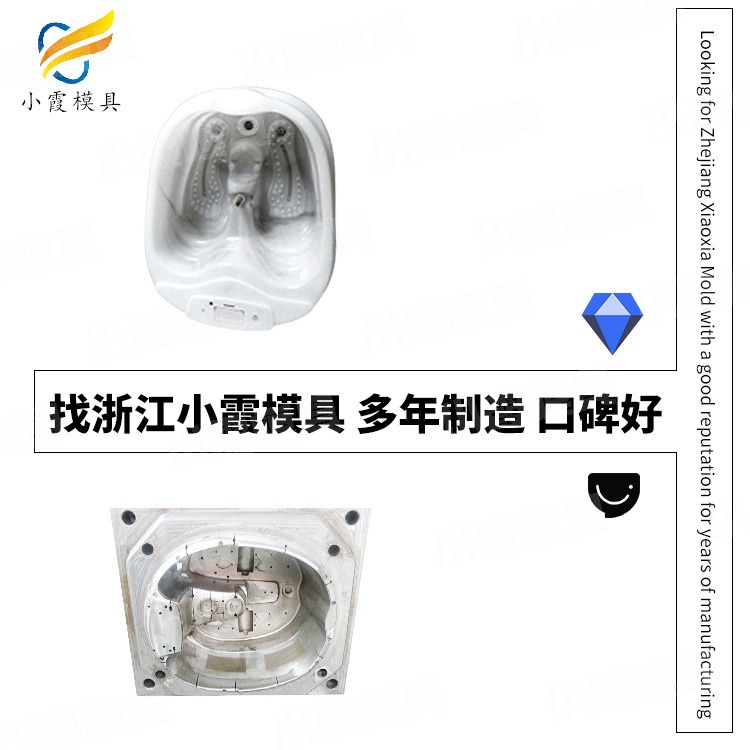 开模塑料足疗机塑料模具生产厂家 台州塑胶足浴盆模具厂家 厂家联系方式图片