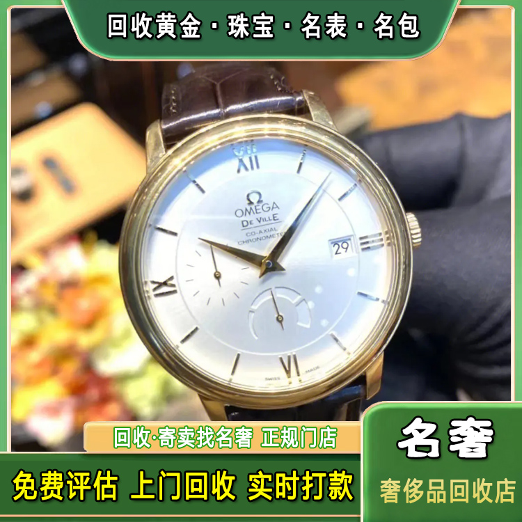 烟台福山区高价回收二手知名手表一般几折