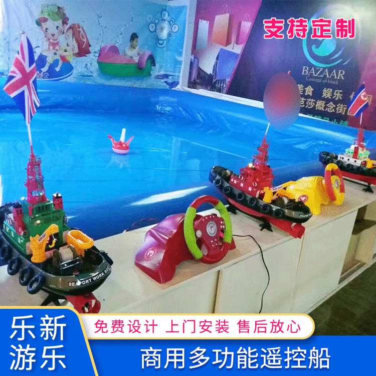 儿童游乐园户外设备水上智能遥控船 户外游乐广场设施摆摊玩具