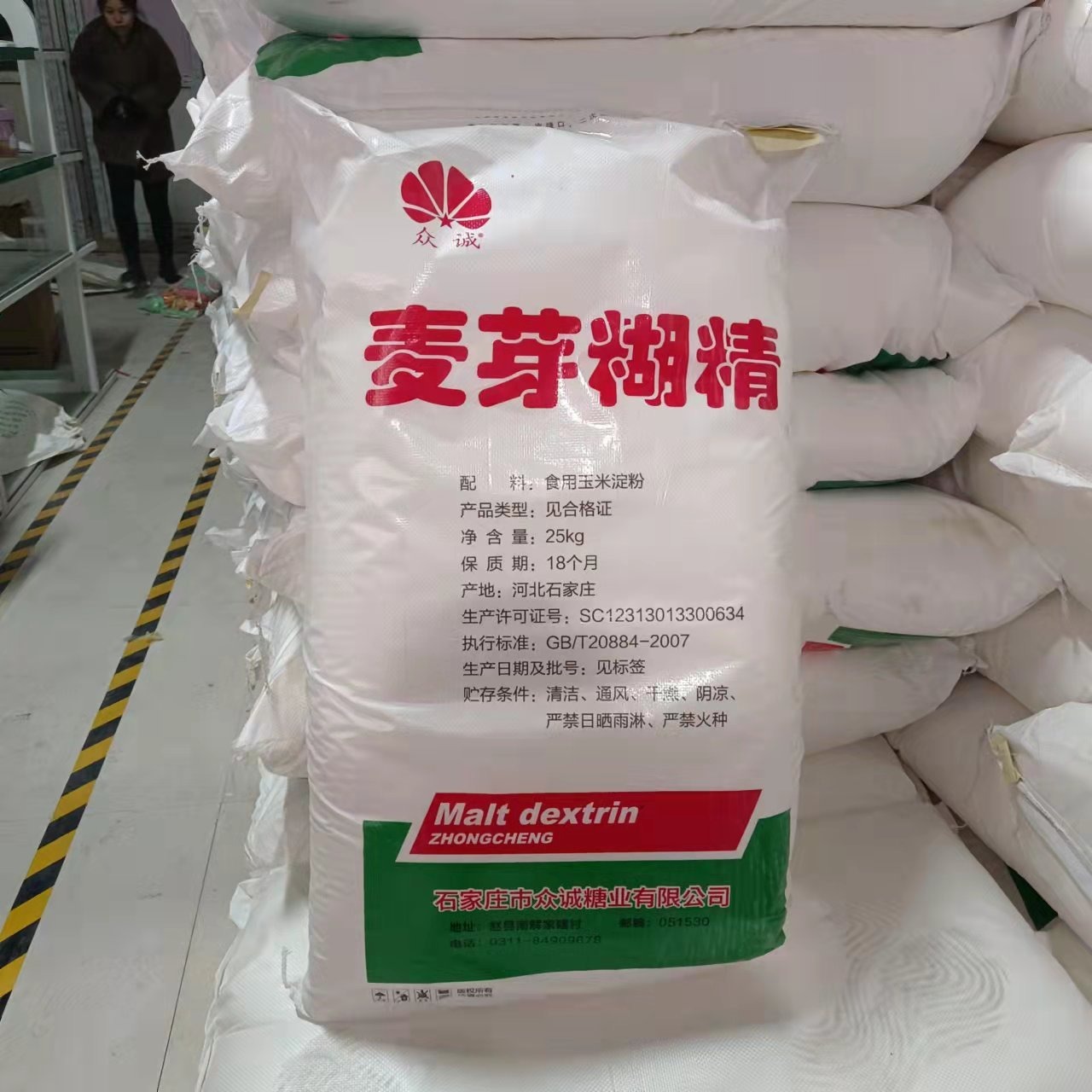 麦芽糊精食品级增稠剂 厂家直销  麦芽糊精含量和价格