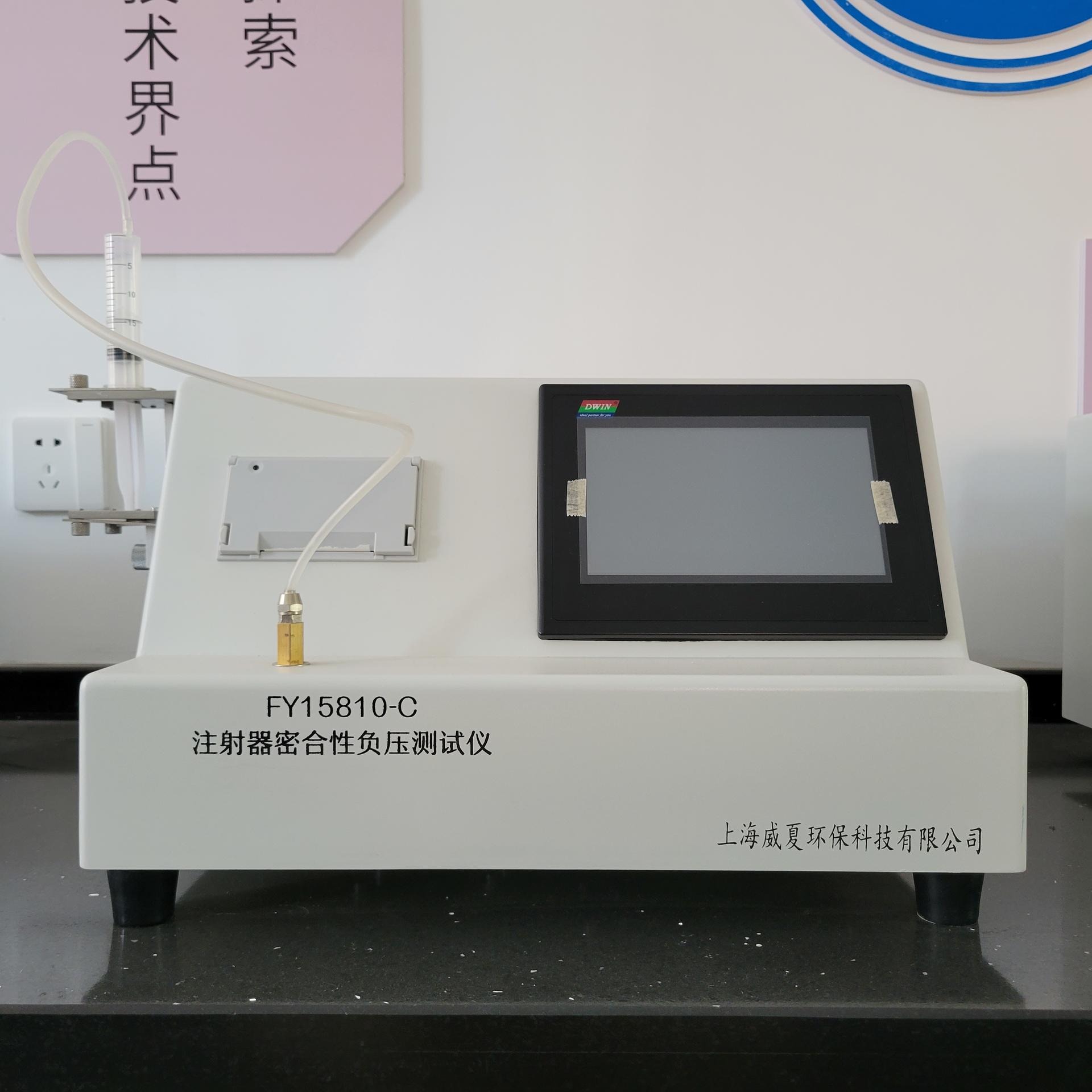 杭州威夏 FY15810-C医用一次性使用无菌注射器测试仪 密合性负压测试仪