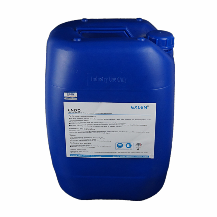 艾克EN1707涉水批件食品级原料阻垢剂水厂