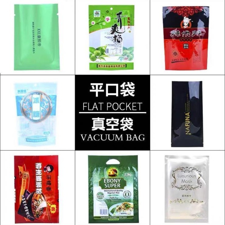 旭彩厂家专业生产 塑料包装袋 定制包装袋厂家 包装袋生产厂图片
