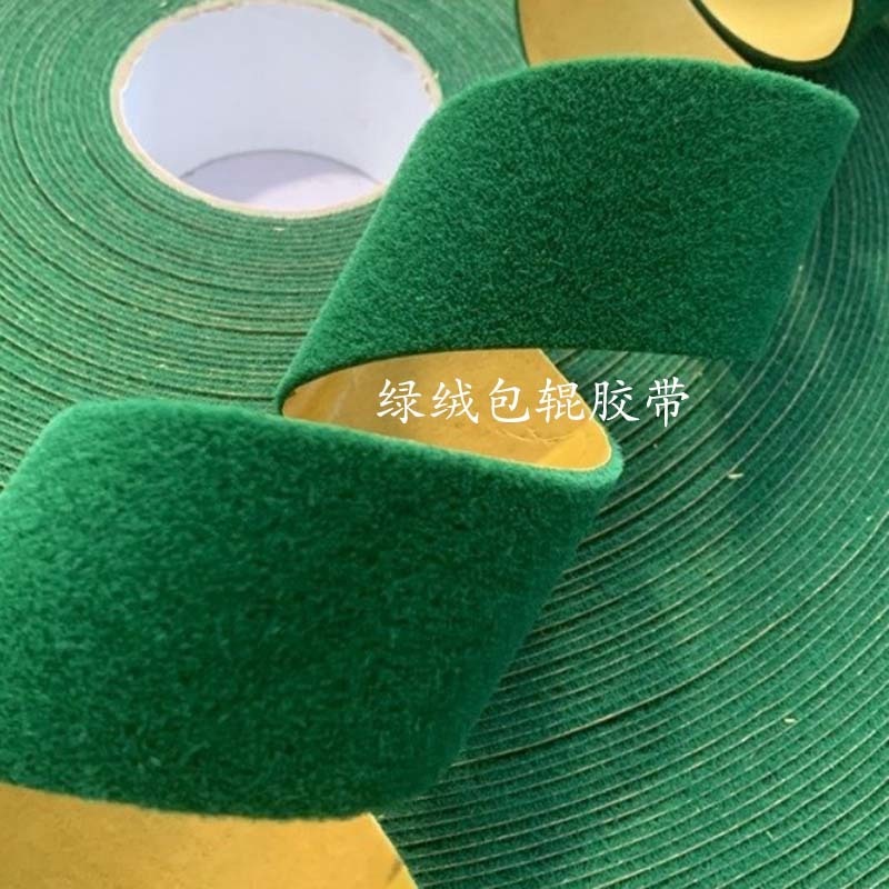 浙诚 绿绒刺皮 卷布辊胶皮 绿绒包辊带 剪毛机起毛机打卷机绿绒防滑带 绿绒包布带