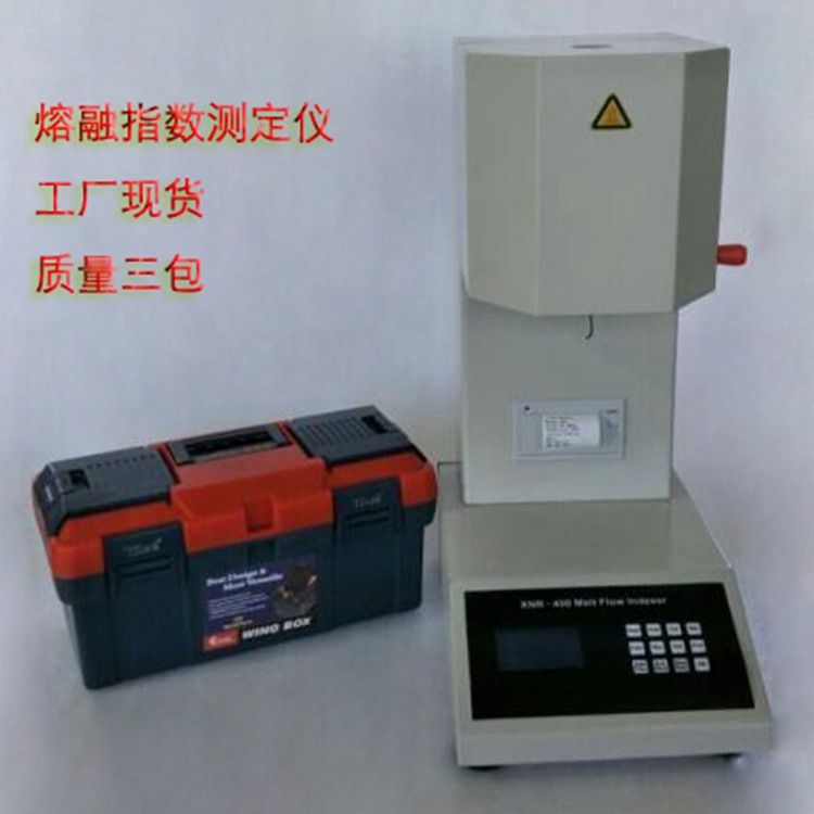 XNR-400B熔体流动速率仪 塑胶PP PE PS熔融指数仪 塑料颗粒熔指仪