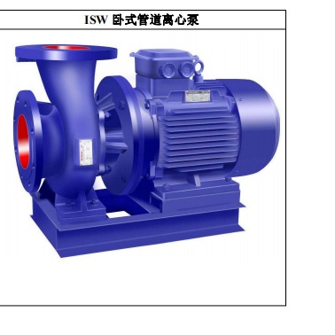 ISW型系列不锈钢卧式管道离心泵   耐腐化工泵厂商