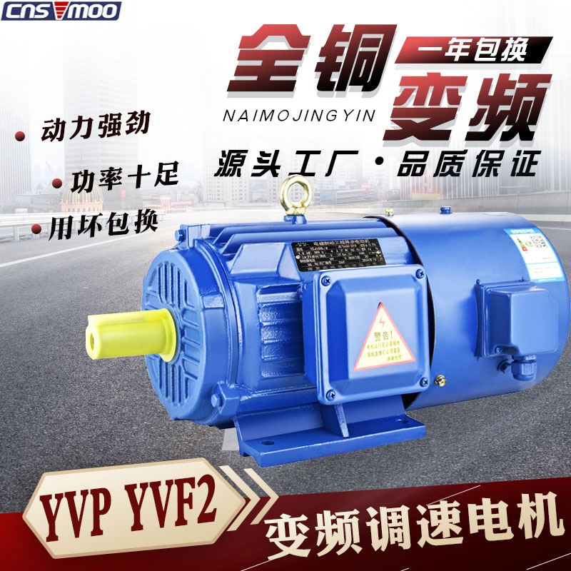 YVF2/YVP变频调速电机三相异步电动机380v5.5/7.5/11/15/18.5/22KW苏玛厂家