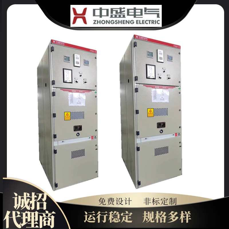 10KV金属铠装式高压开关柜 KYN28高压配电柜 中置柜厂家中盛电气直销