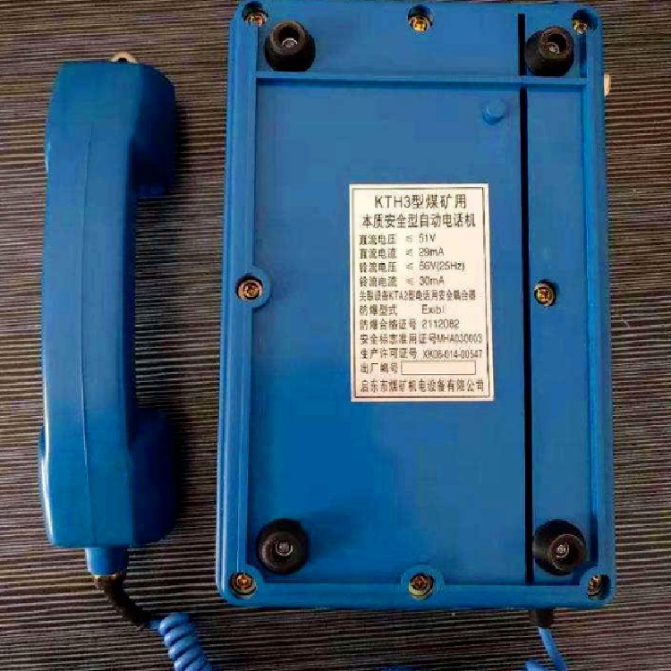 佳硕 矿用KTH18型防爆电话 煤矿用本质安全型自动电话机 防爆电话机型号齐全
