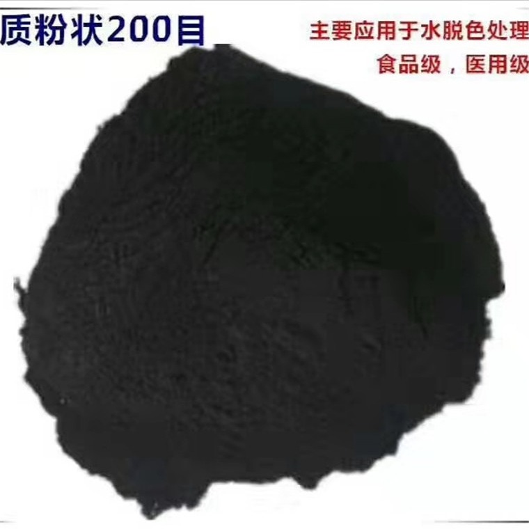 明阳木质粉状活性炭 制糖业黑色粉末状活性炭杂质少 纯度高 滤速快