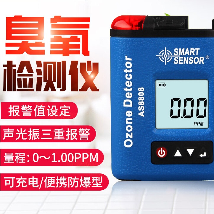 希玛AS8808可燃气体检测仪有毒有害气体检测仪一氧化碳氧气硫化氢检测 AS8808臭氧