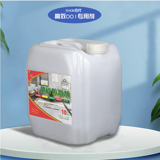 上海地宝防滑长期潮湿地面专用SHDB五代水磨石专用剂10Kg