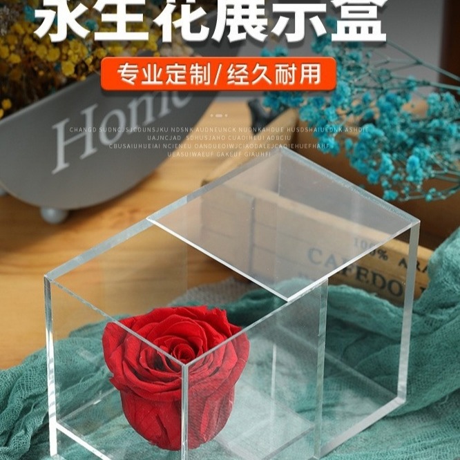单孔玫瑰透明有机玻璃抽拉盒定制永生花装饰花盒礼品盒加工礼盒