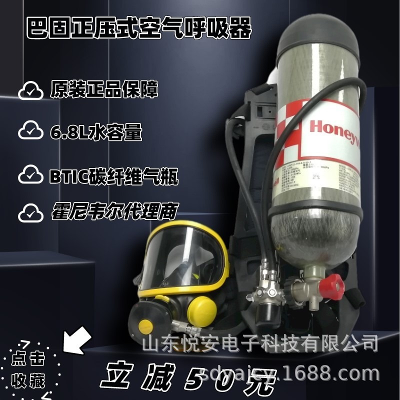 霍尼韦尔SCBA05K C900系列正压式空气呼吸器 Pano面罩/6.8L 碳纤维气瓶  工业空气呼吸器