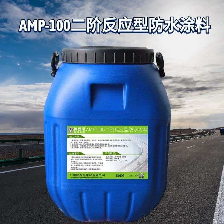 AMP-100二阶反应型桥面防水粘结剂  黑色建筑防水粘结剂厂家