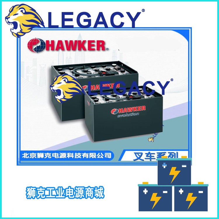 英国霍克HAWKER叉车蓄电池2PZS160,24V160AH电池供应商
