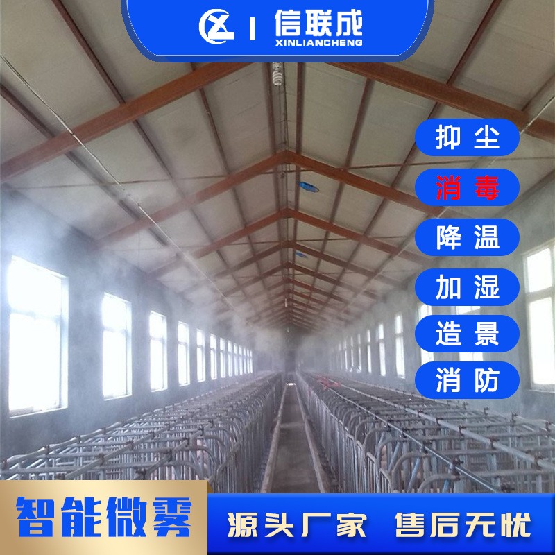 郑州养殖场车辆喷雾消毒 养殖猪场消毒喷雾机