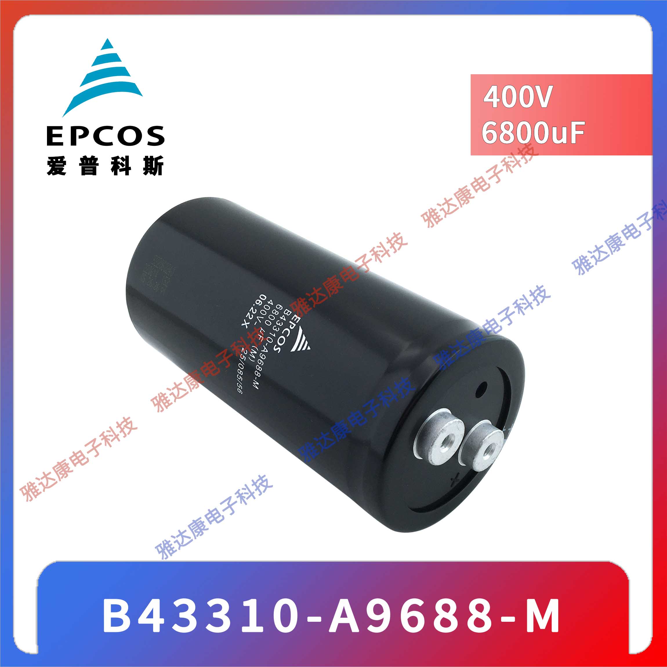 EPCOS铝电解电容器B43584-A4688-M000  350v6800uf 底部带螺杆