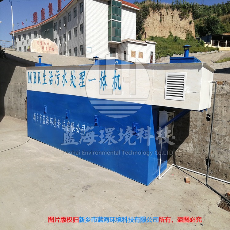 LH/蓝海环保 LHMBR/CBR 工厂生活 100吨一体化污水处理设备
