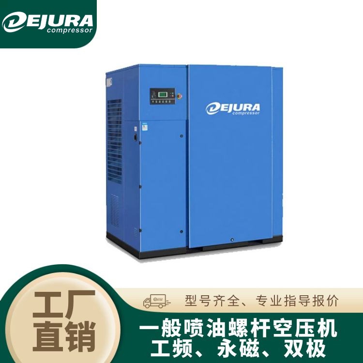 DEJURA压缩机 12.6立方无油水冷螺杆式空气压缩机 节能环保压缩机