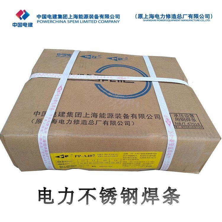 上海电力PP-D507Mo阀门焊条 D507Mo堆焊耐磨焊条
