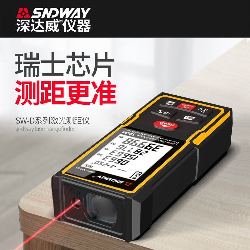 深达威 SW-DS50激光测距仪 红外线高精度 手持量房仪 距离测量工具电子激光尺图片