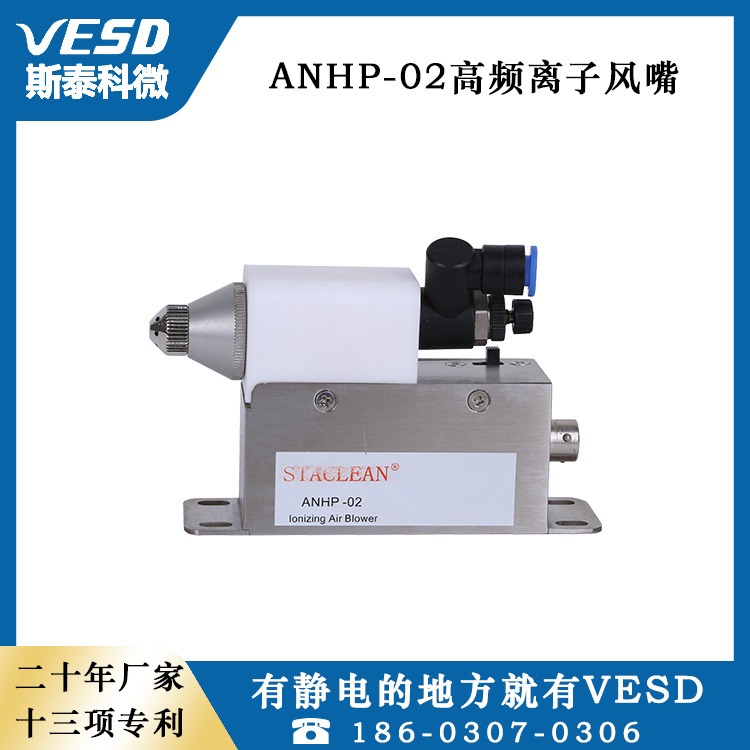 重庆供应VESD静电消除器不锈钢离子风嘴ANHP-02
