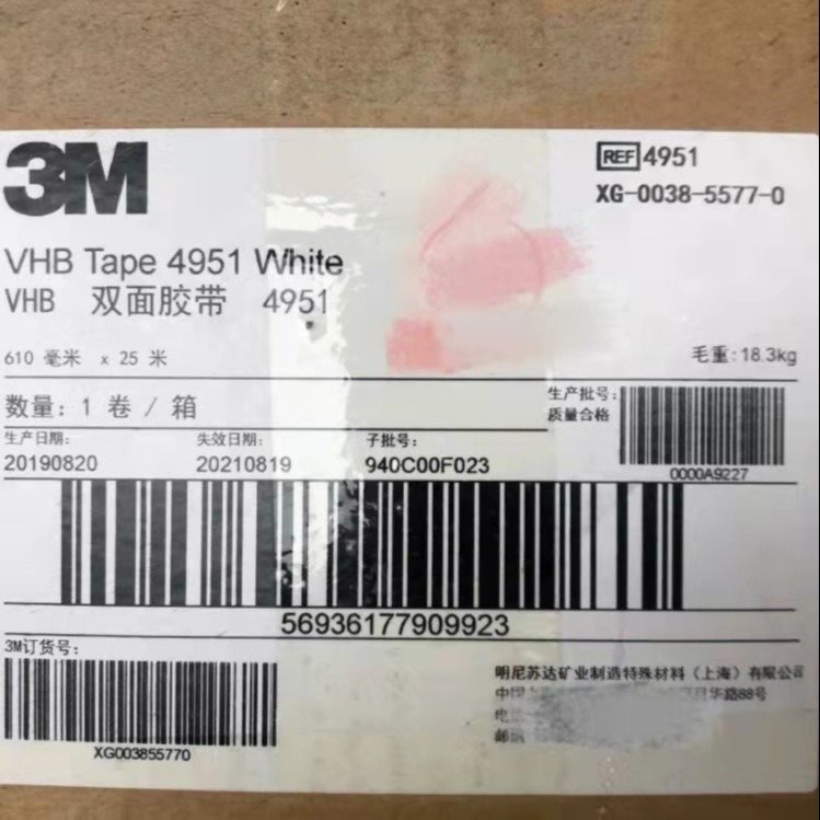 供应 3M4951VHB白色泡棉双面胶带 强力黏着撕起无痕适用于低温施工 可代替焊接强力双面胶带图片