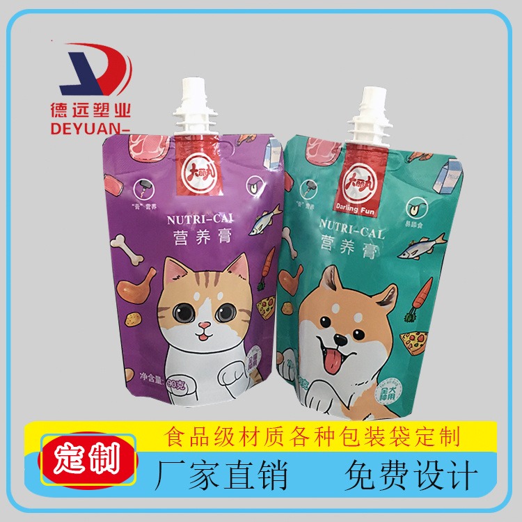 猫咪营养膏袋子德远塑业90克果冻猫粮袋宠物塑料袋直销吸嘴自立袋子 铝箔包装袋厂家