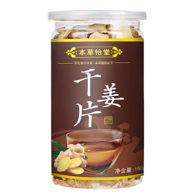 小黄姜新鲜干姜片150g/罐 批发