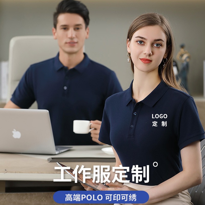 厂家定制夏季POLO衫工作服定做企业文化班服旅游团广告衫可印LOGO