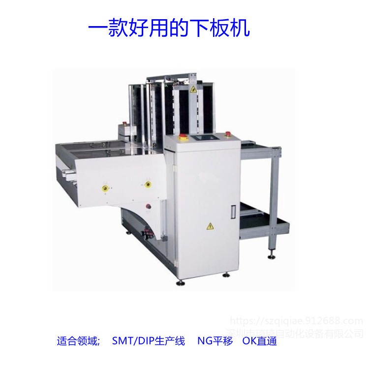 琦琦自动化  QQNLD-250 NG/OK下板机 深圳生产下板机厂家  SMT周边自动化设备