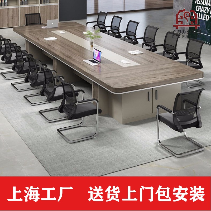 上海办公家具厂家 办公家具 会议桌 会议桌椅 子舆家具ZY-HYZ-03