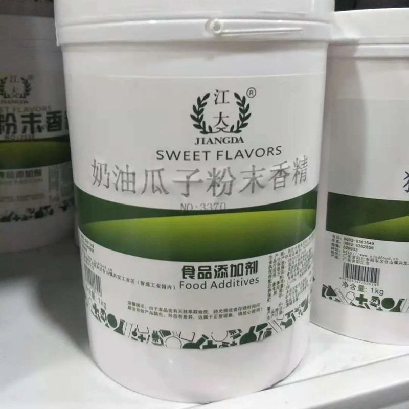 食品级奶油瓜子粉末香精生产厂家 食用添加增味剂